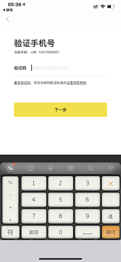 MagicDesign采集到APP界面【登录注册】