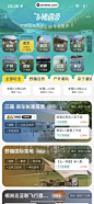 飞猪旅行 App 截图 724 - UI Notes