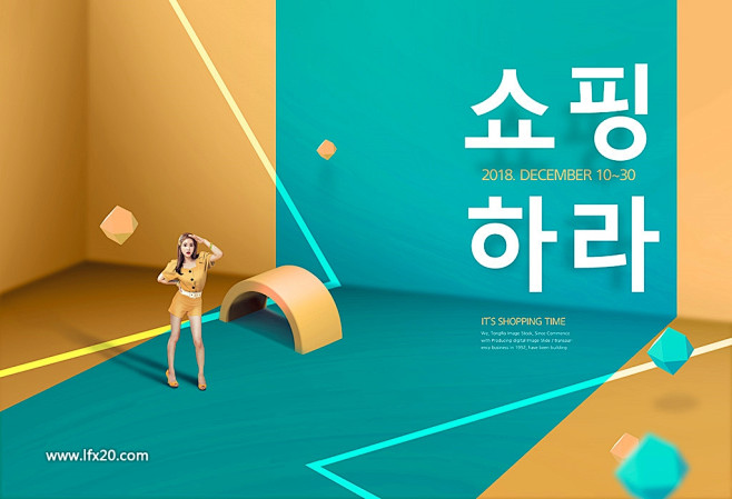 彩色几何渐变商业促销活动时尚美女海报