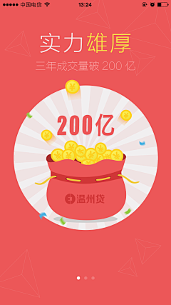 陌宇歌采集到金融素材