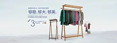 带顶板衣帽架海报