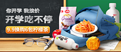 集里邦Ye采集到banner