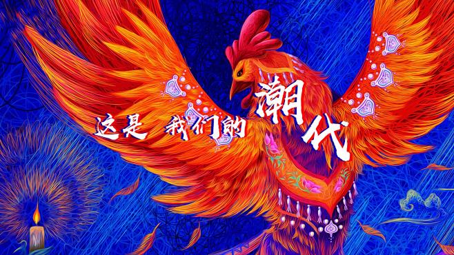 潮流地产入市活动国潮文化节 -策划方案-...
