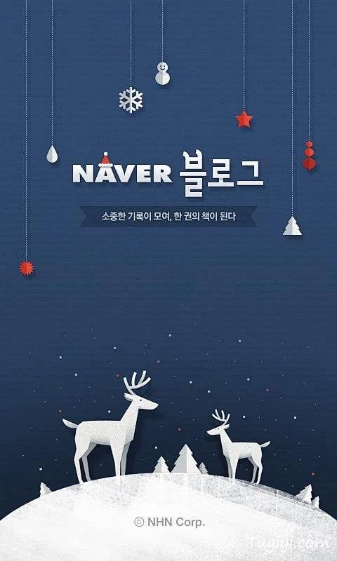 NAVER by UIUE APP启动页...