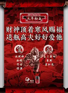 高夫携手《大圣归来》，燃爆了！