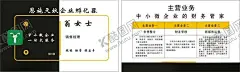 生物名片 【酷图网】名片,黑色,金色,金字,标志,创意,名片设计,装饰,装修,菱形,个性,卡通,啤酒,手绘,生物,商业