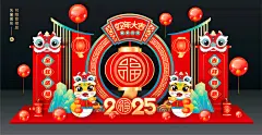 蛇年美陈2025年会布置