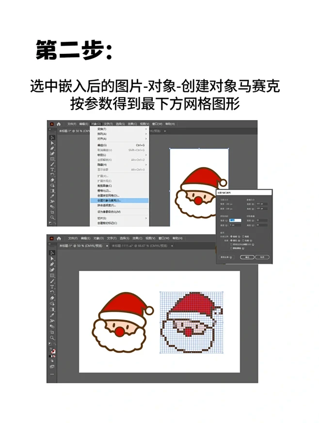设计|4步搞定像素画效果！