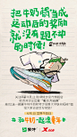 6.1，蒙牛做了一个特别颠覆的传播。

不过「儿童节」，而是把传播重点放在「世界牛奶日」。并搞了一个自己的主场，以 #和牛奶一起混童年# 为主题，喊话30多家品牌一起来玩耍。 ​​​​