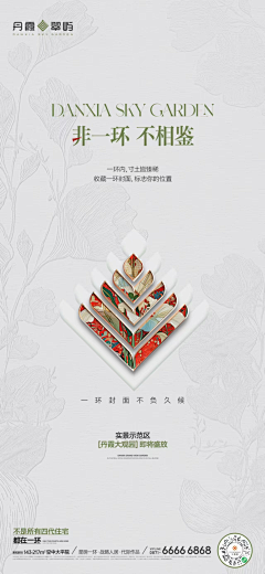 大旗的嘿嘿采集到提案