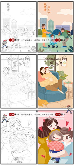 351卡通感恩父母爱人感恩节小学生幼儿园涂色简笔画线稿插画素材-淘宝网