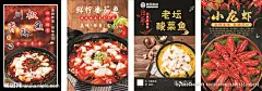 餐饮海报