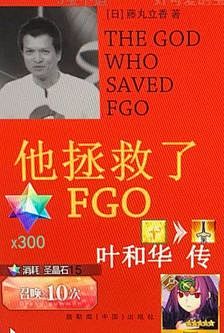 fgo表情包的 搜索结果_360图片
