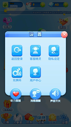 时光佐祟采集到游戏APP页面