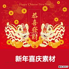 2017中国最新鸡年新年春节拜年舞狮贺卡元宝平面印刷设计矢量素材-淘宝网