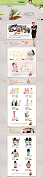 首页-jplus静佳官方旗舰店- 天猫Tmall.com淘宝/C店/天猫/京东/化妆品护肤品面膜洗面奶面霜乳液爽肤水卸妆水首页电商设计装修/详情页宝贝描述装修QQ292561128