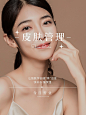 美容美妆机构宣传实景排版小红书封面