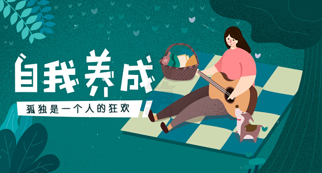插画banner