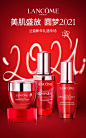 Lancome兰蔻官方旗舰店