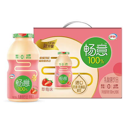 伊利畅意100草莓味乳酸菌100ml30瓶箱益生菌酸牛奶饮品饮料