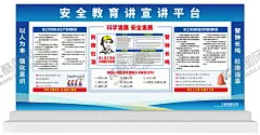安全教育宣讲平台 【酷图网】教育宣讲台,班前安全讲台,安全评讲台,班前安全教育,安全讲评台,班前评讲台,十条安全禁令,现场作业禁令,质量十条禁令,触电急救措施,触电急救知识,触电急救广告,安全宣传广告,安全质量广告,质量广告,班前会制度,安全警钟,卡通触电急救,卡通安全广告,卡通广告,安全十二忌,施工现场,安全评台,教育平台