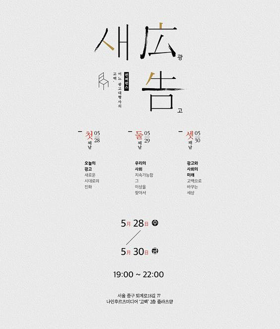 韩文版：26张用文字作主体的优秀海报设计...
