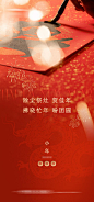 龙年小年夜海报