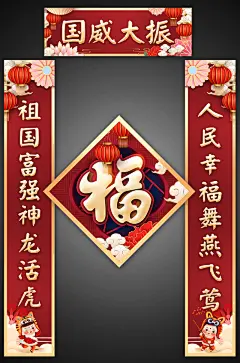 2022新年春节虎年对联门联春联贴纸