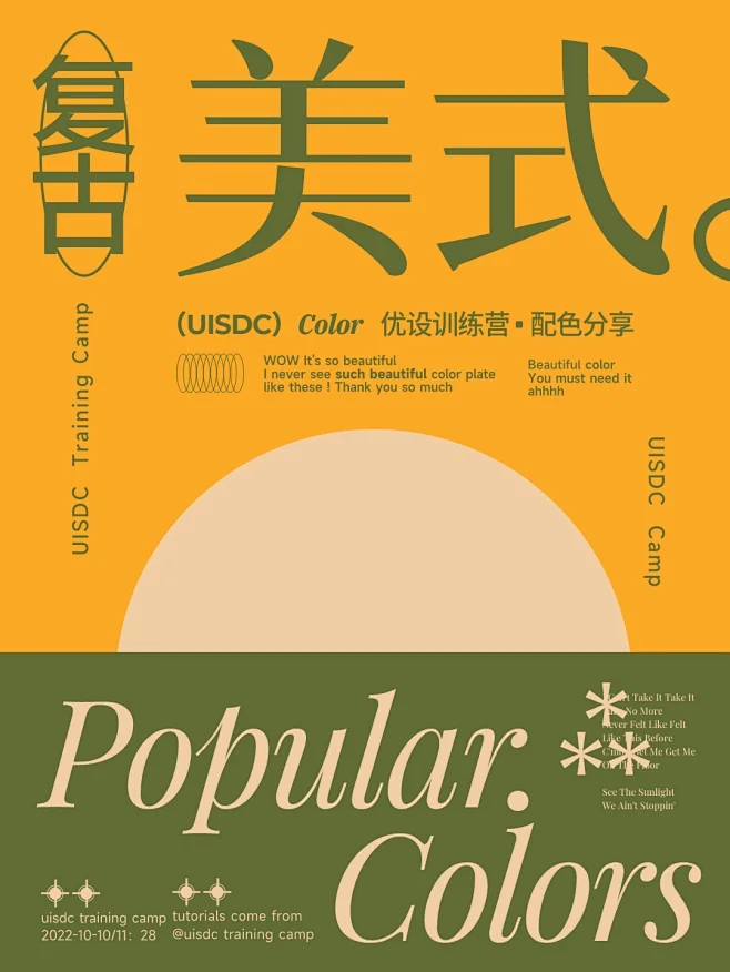 审美提升必备，9组美式复古高级感配色灵感！-花瓣网