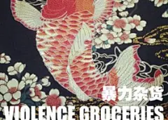 日本风：浮世绘版画 宽屏壁纸(壁纸5)_精美设计_壁纸下载