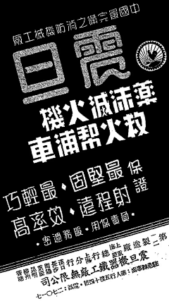 赵通1993采集到字体设计收藏
