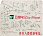豆瓣：失落的一角