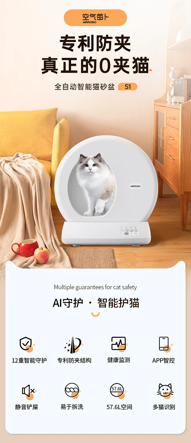 空气萝卜智能全自动猫砂盆大号全封闭式防臭猫厕所电动猫咪铲屎机-tmall.com天猫-花瓣网