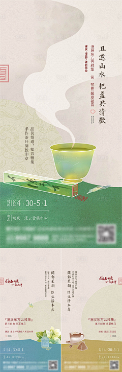 Afterglow_采集到海报设计｜茶