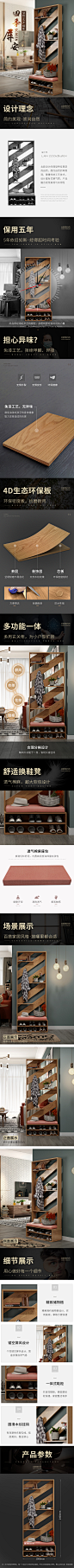2019年1月屏风/隔断柜家具详情