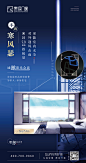 门窗   系列   海报