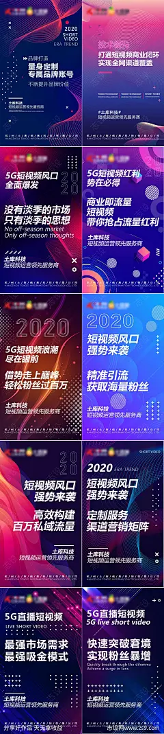 短视频抽象风格海报-源文件-志设网-zs9.com