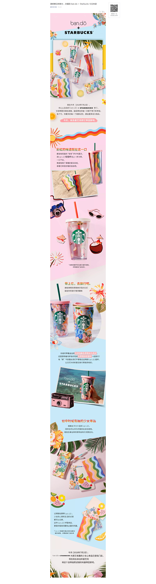 星巴克中国