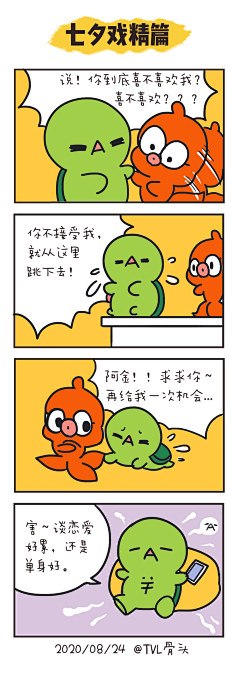 叶子学堂-骨头采集到骨头的漫画合集