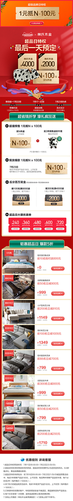 鲸鱼兜兜采集到详情促销