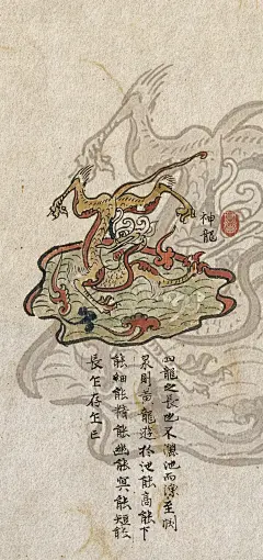 琯朗壁纸｜敦煌文献图卷·彩绘祥瑞动物·现藏于法国国家图书馆，全长4米半。内容主要是彩绘龙凤灵龟玄武等等祥瑞动物，绘制精美。首尾缺失较多，残卷，原名称也失散不全。后定为“瑞应图”。推断为六朝写本。