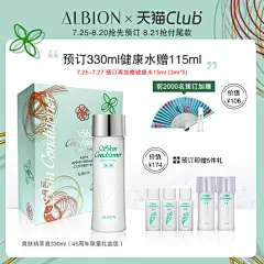 澳尔滨健康水ALBION奥碧虹爽肤精萃液保湿水收缩毛孔爽肤水化妆水