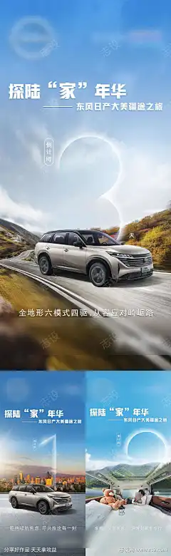 汽车倒计时系列-源文件下载-志,设ˉ网