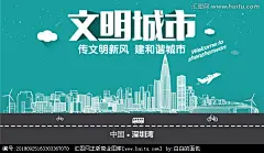 深圳湾文明城市 绿色深圳湾 深圳湾风光 深圳湾城市线稿 深圳湾宣传 深圳湾城市 深圳湾地标 深圳湾标志性建筑 深圳湾剪影 深圳湾旅行 深圳湾旅游 深圳湾 深圳湾插画 深圳湾矢量 深圳湾景点