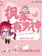 阿兮/封面制作/出图/封赏/所以网站/侵删/qq 3129423968