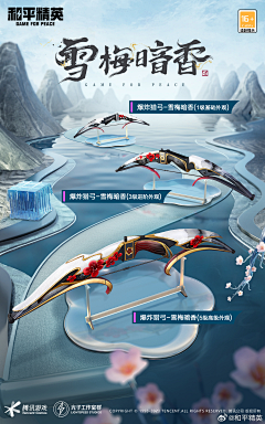 关鑫啊采集到道具海报