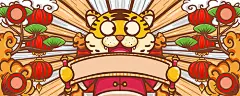 可爱卡通手绘漫画风虎年春节新年横幅海报插画背景图片AI矢量素材