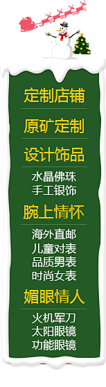 玩转定制双旦特别巨献