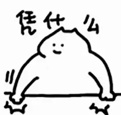 什么猫表情包 ​​​ - @免费表情包的微博 - 微博