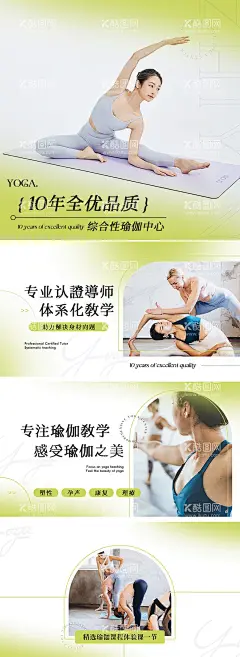 瑜伽点评入口头图轮播banner  - 源文件下载【酷图网】电商海报,banner,瑜伽,轮播,弥散风,绿色系,